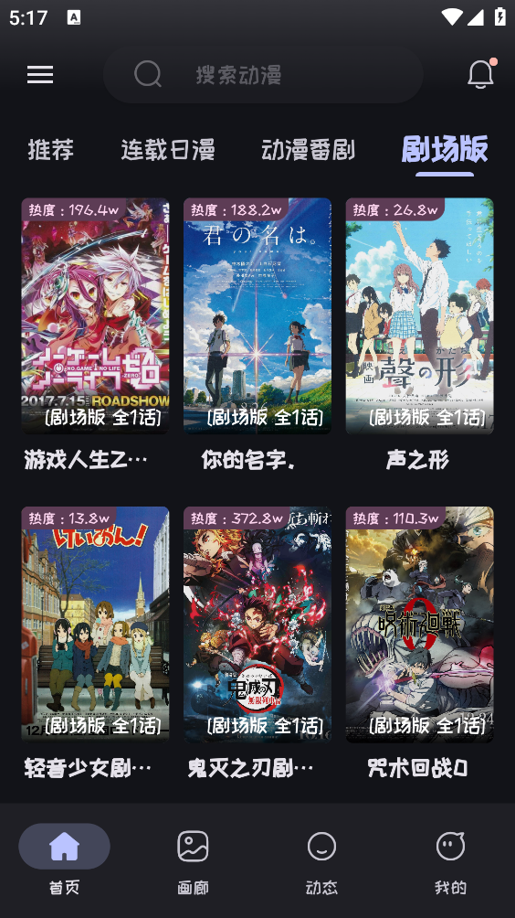 Mi动漫官方正版16068