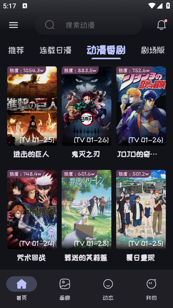 Mi动漫官方正版16068