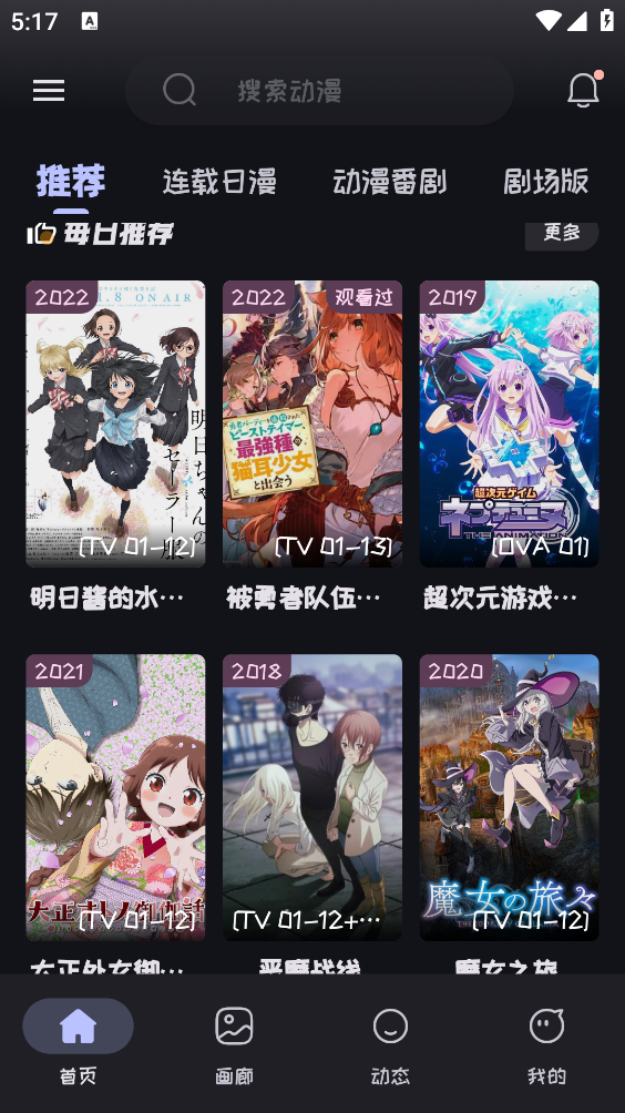 Mi动漫官方正版16068