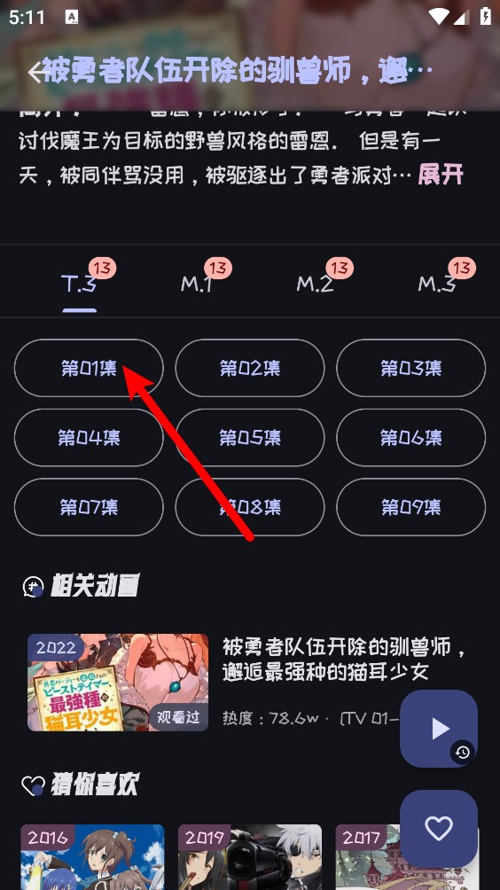 Mi动漫官方正版