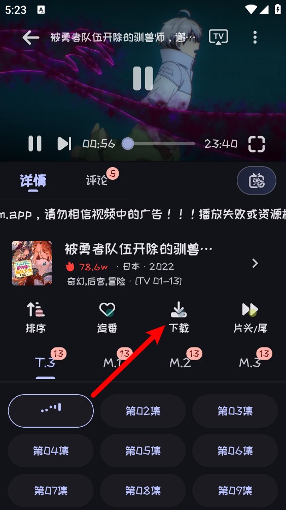 Mi动漫官方正版