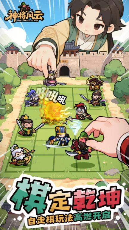 神将风云免广告版30488