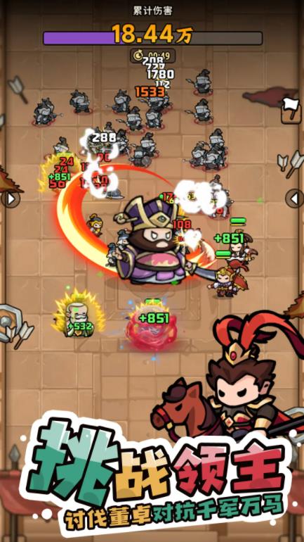 神将风云免广告版30488