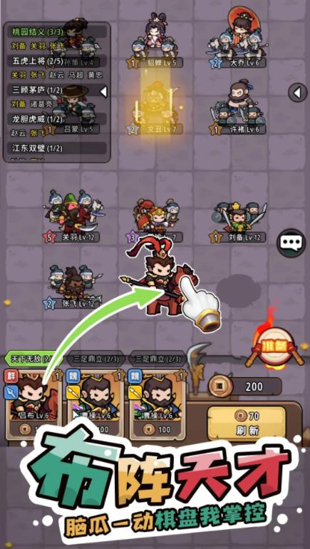 神将风云免广告版30488