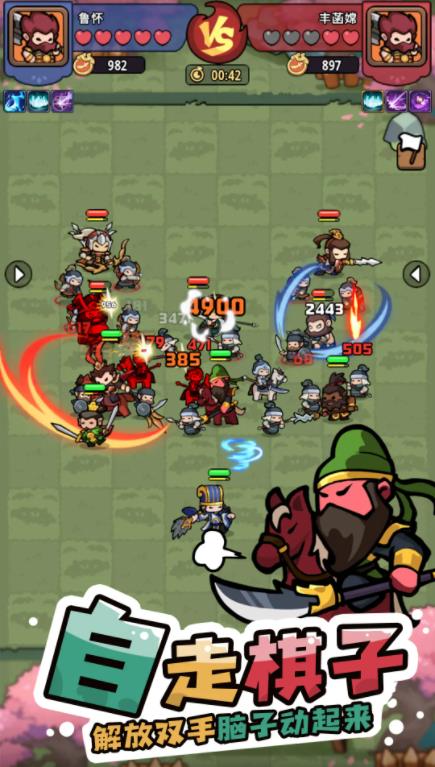 神将风云免广告版30488