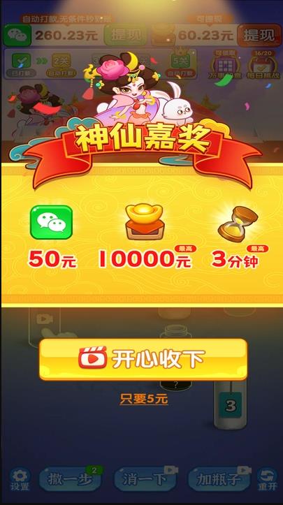 万事亨通0