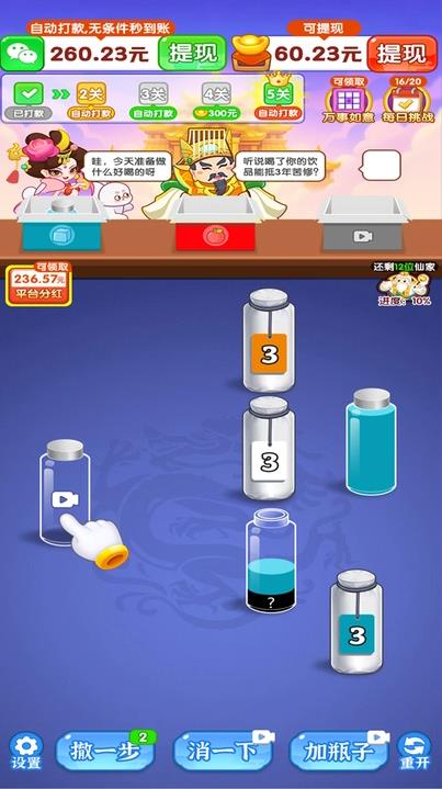 万事亨通2
