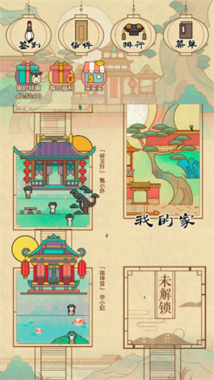 清宫Q传3.2版本3