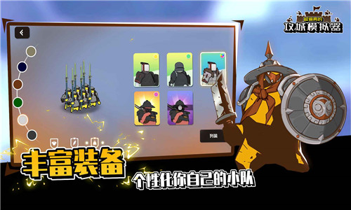 超逼真的攻城模拟器2026最新版0