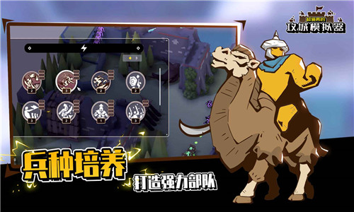 超逼真的攻城模拟器2026最新版2