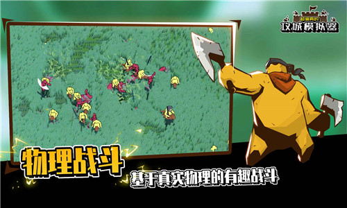 超逼真的攻城模拟器2026最新版1