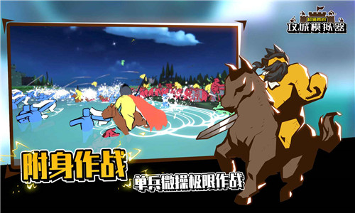 超逼真的攻城模拟器2026最新版3