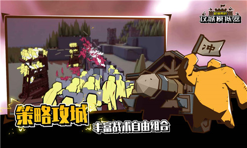 超逼真的攻城模拟器2026最新版4