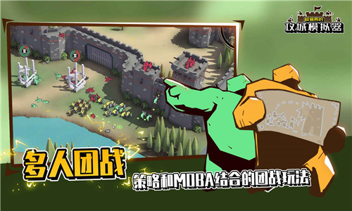 超逼真的攻城模拟器2026最新版5