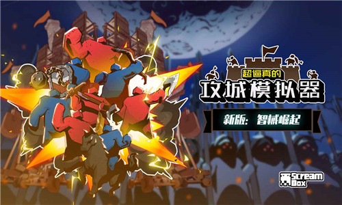 超逼真的攻城模拟器2026最新版6