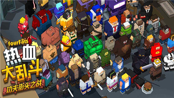 热血大乱斗3.5.2版本30512