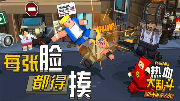 热血大乱斗3.5.2版本30512