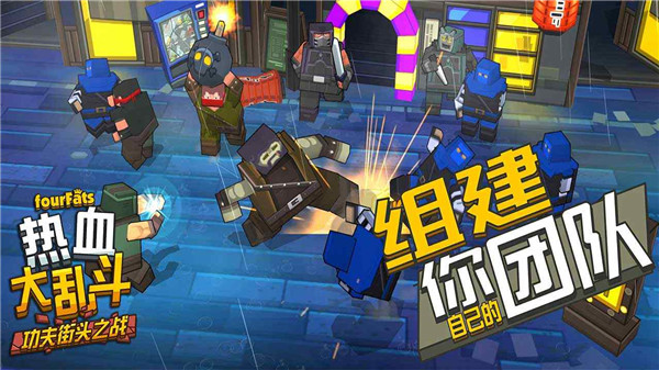 热血大乱斗3.5.2版本30512
