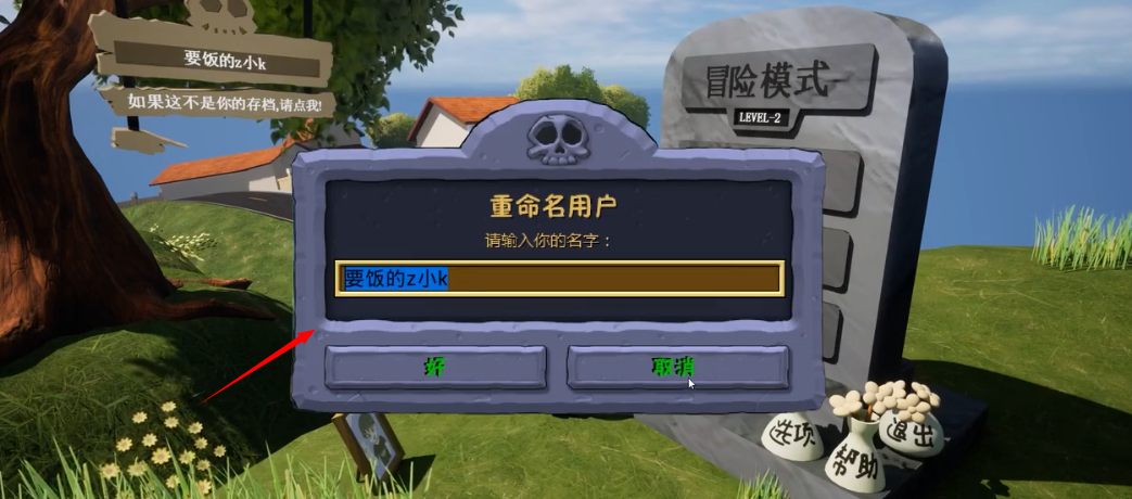 植物大战僵尸3d融合版手机版