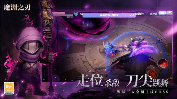 魔渊之刃202522780