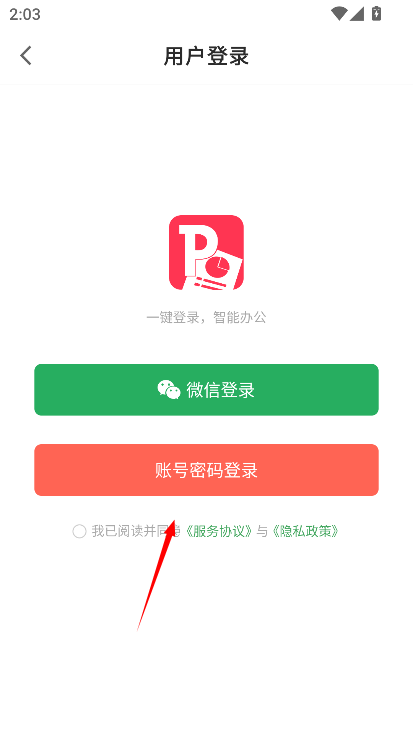 PPT一键制作3.5.6免费版