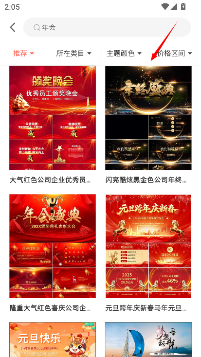 PPT一键制作3.5.6免费版