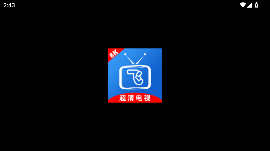 小飞电视tv版安装包