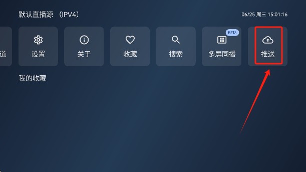 小飞电视tv版安装包下载