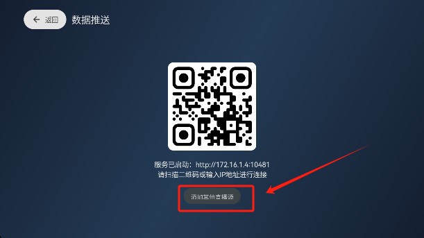 小飞电视tv版安装包下载