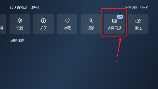 小飞电视tv版安装包下载