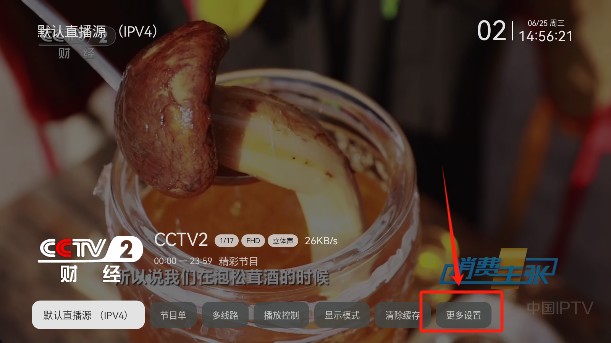 小飞电视tv版安装包下载