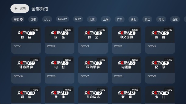 小飞电视tv版安装包下载