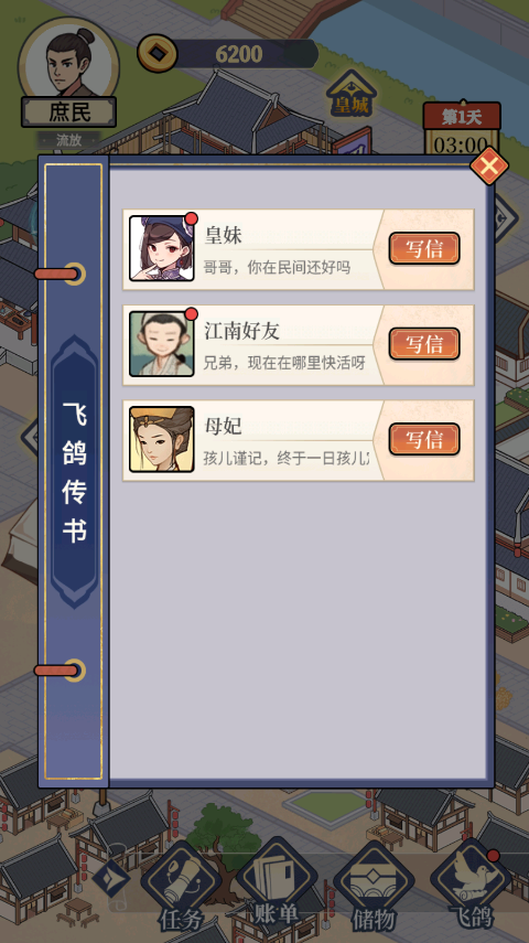 庶民的逆袭30515