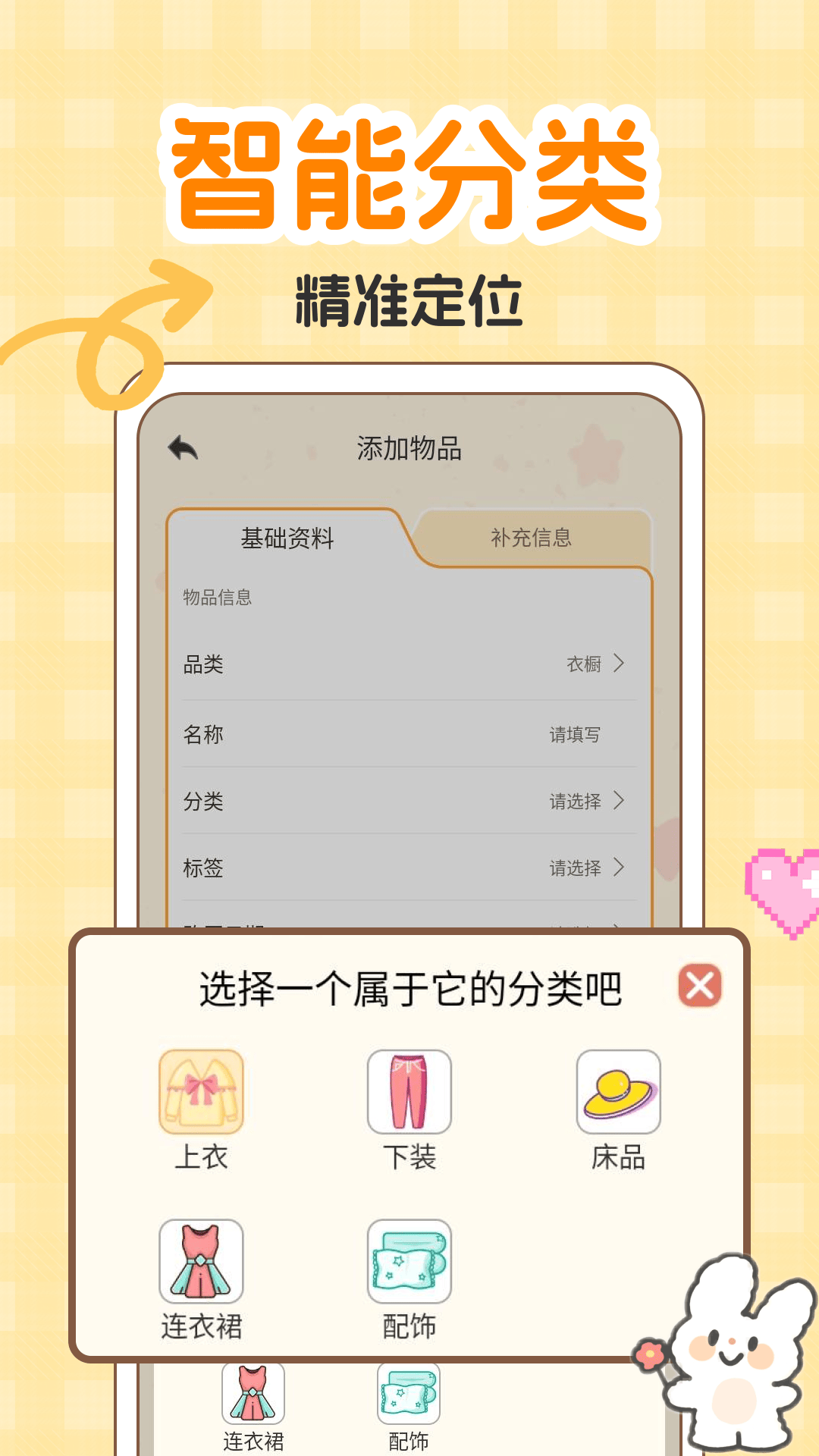 心心收纳屋16073