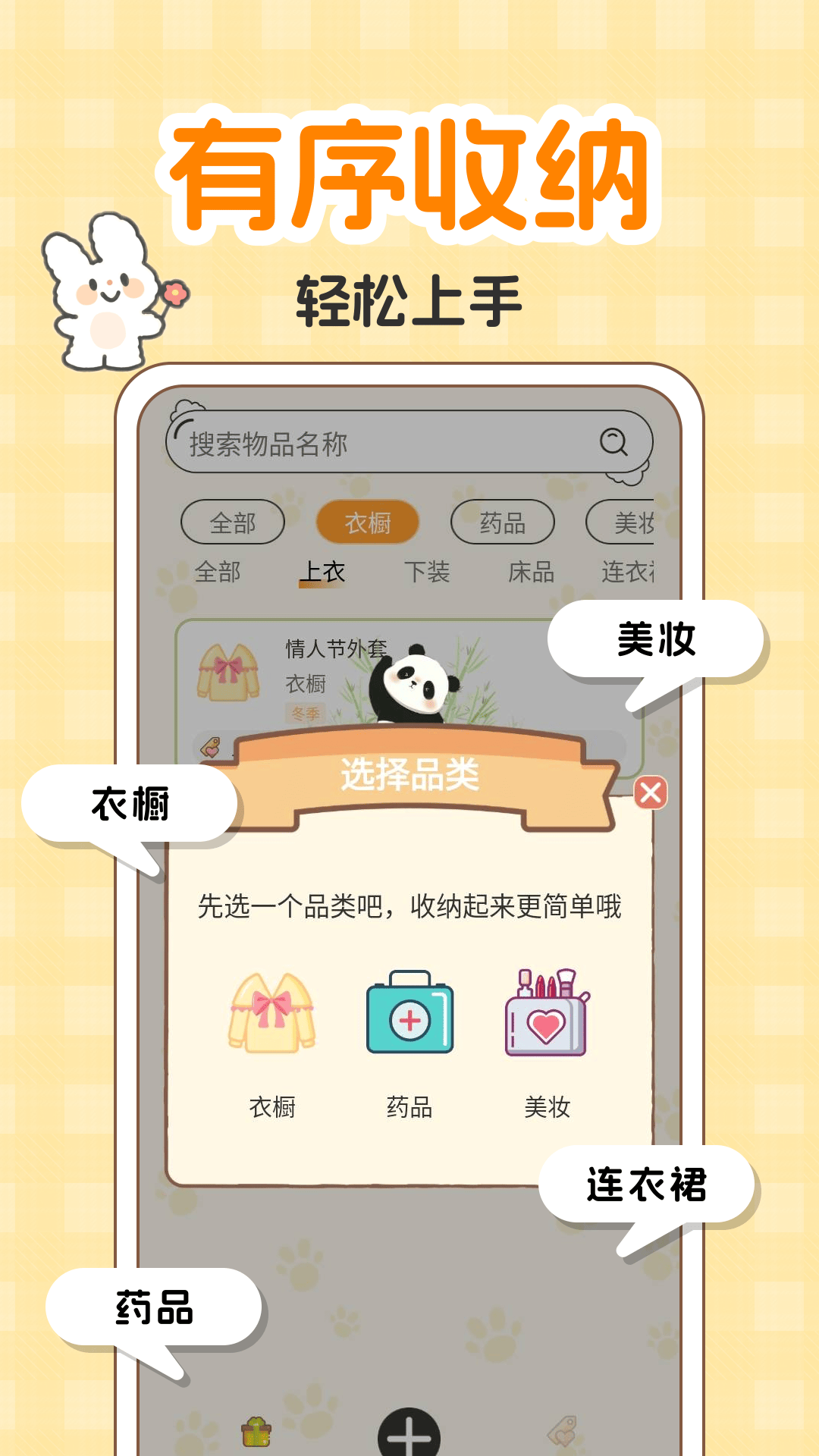 心心收纳屋16073