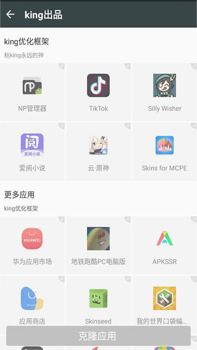 king国体框架16075