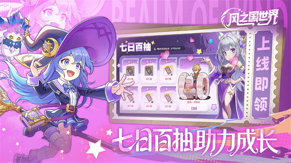 风之国世界手机版0