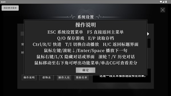 游戏攻略截图3