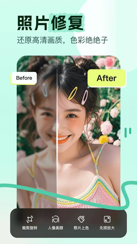 美颜镜相机16079