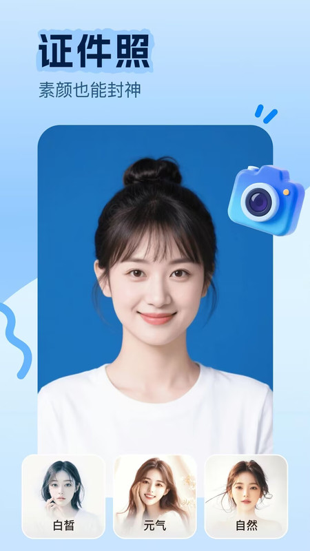 美颜镜相机16079