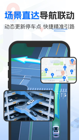 高腾地图导航16081