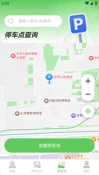 高腾地图导航