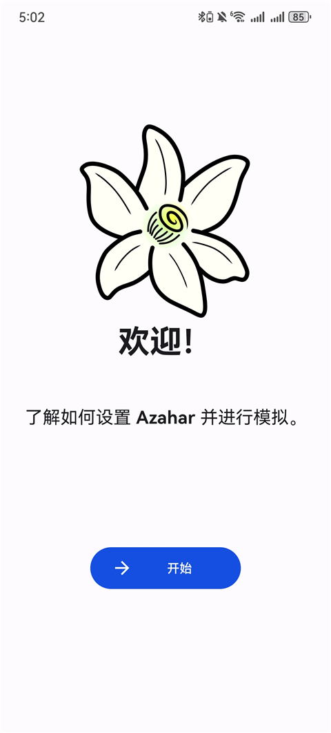azaharplus模拟器16086