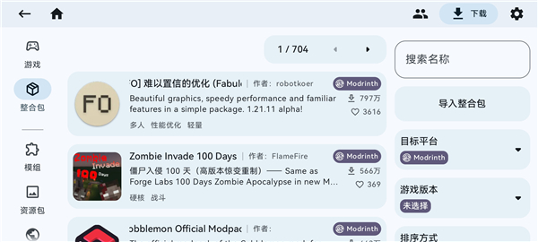 ZalithLauncher启动器魔改版2
