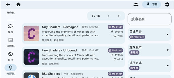 ZalithLauncher启动器魔改版1