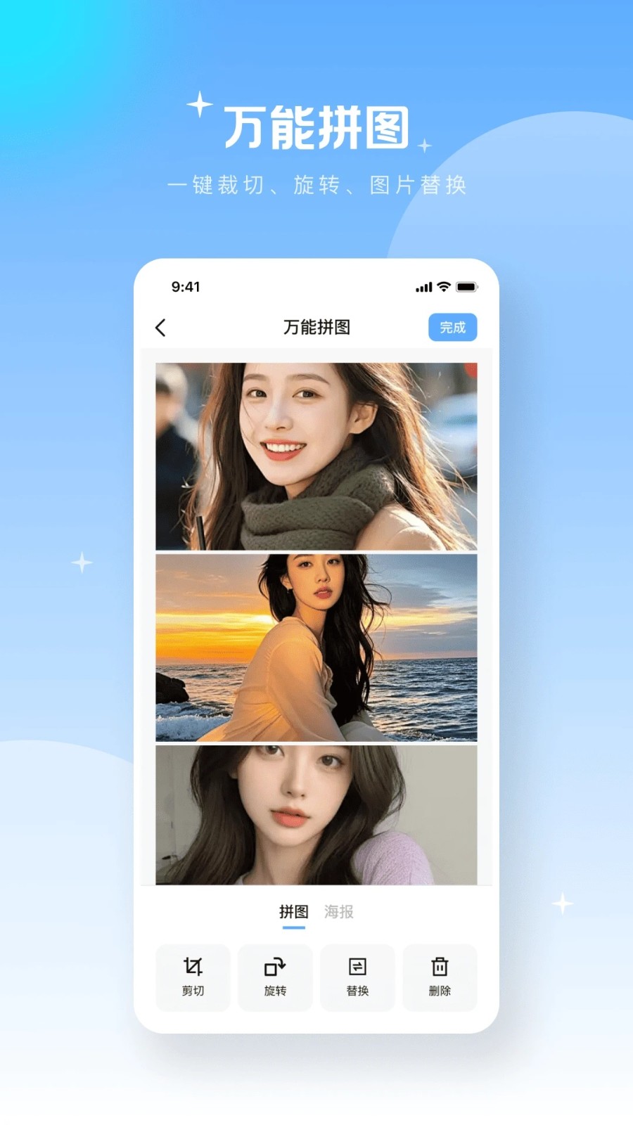 极速长图拼接16088