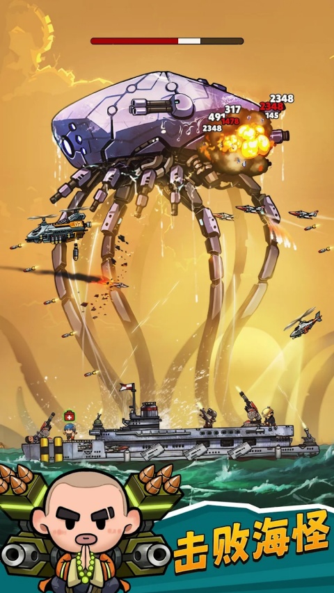 小舰舰超勇安卓版0