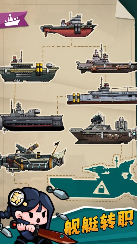 小舰舰超勇安卓版2