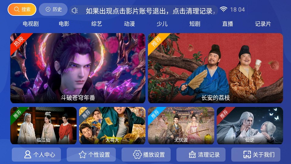 爱影视TV电视版16089