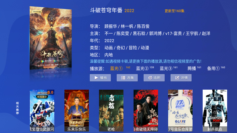 爱影视TV电视版16089